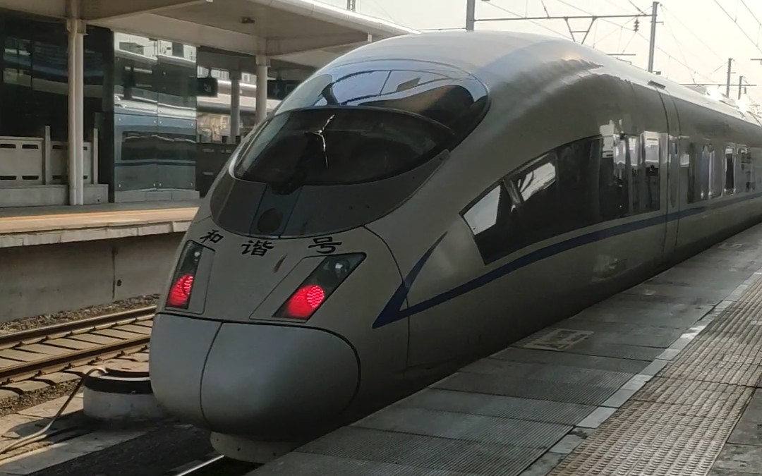 山海关站crh380bg暴力加速出站