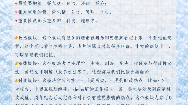 考公和考编的区别,超详细!不论考上哪个都算考碗成功!解答考公和考编的具体问题,希望公考赶路人在新的一年都能获得满意的成绩!!哔哩哔哩bilibili