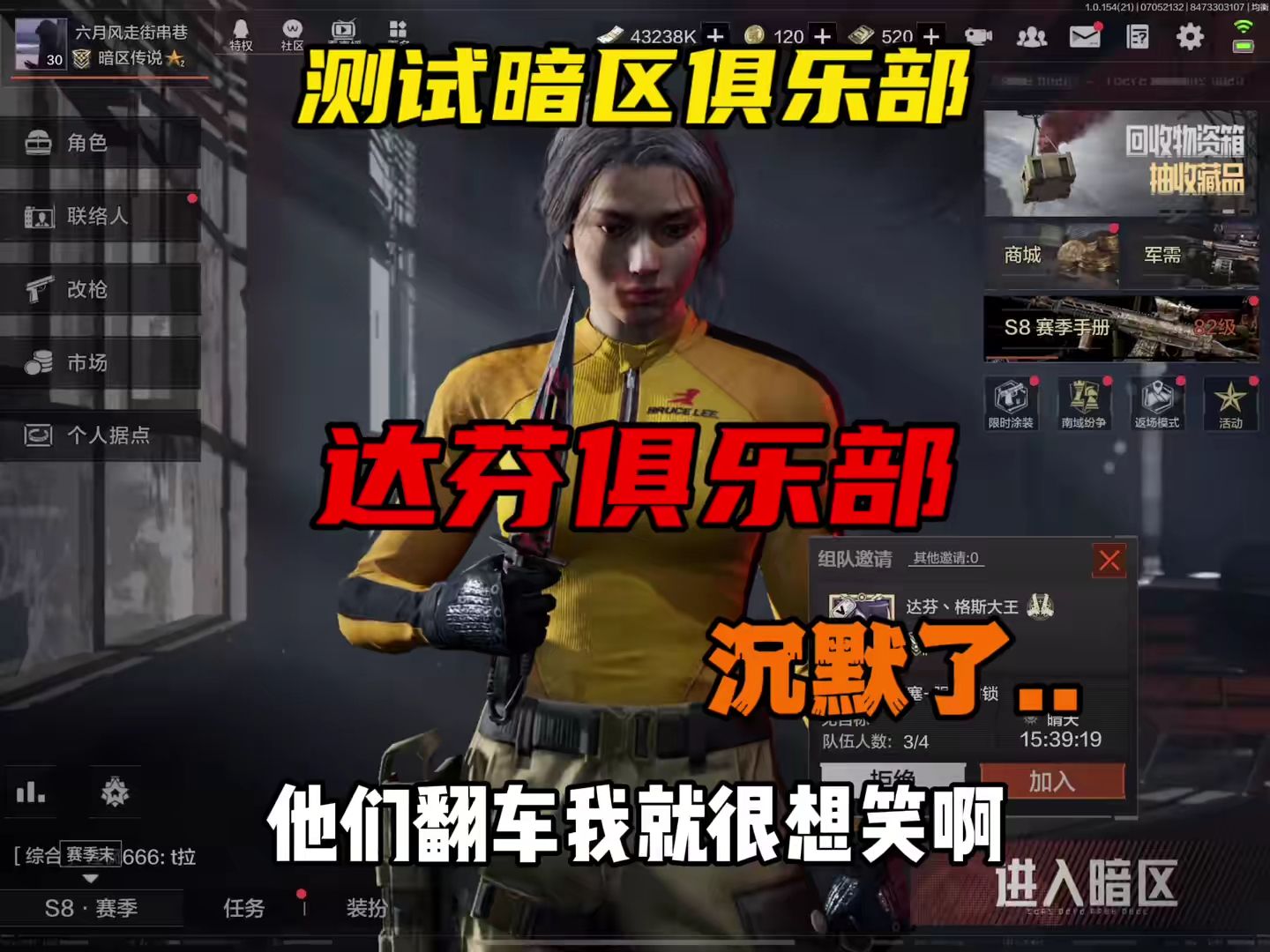 暗区突围助手_暗区突围辅助器_暗区突围手游(图2)