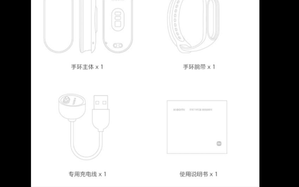 [图]小米手环7，299售价你怎么看？毕竟是磁吸充电