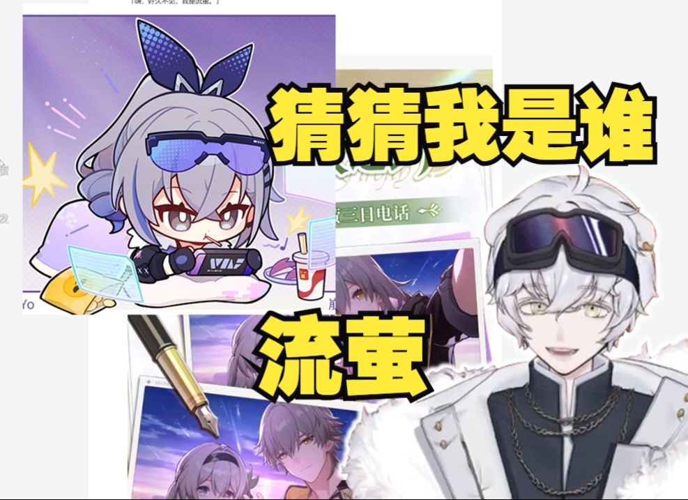 【星铁熊】第三天银狼接电话哔哩哔哩bilibili