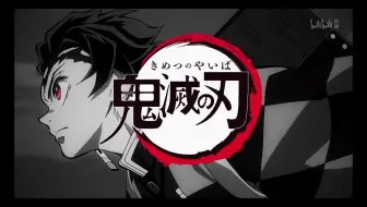 鬼滅之刃 炭治郎的励志名言 贰 哔哩哔哩 Bilibili