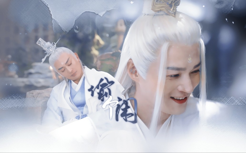 【兆衢】阿兆,你又在递聘书喔,休息一下好不好|过年了