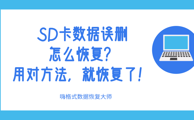 sd卡修复工具哪个好?电脑恢复术哔哩哔哩bilibili