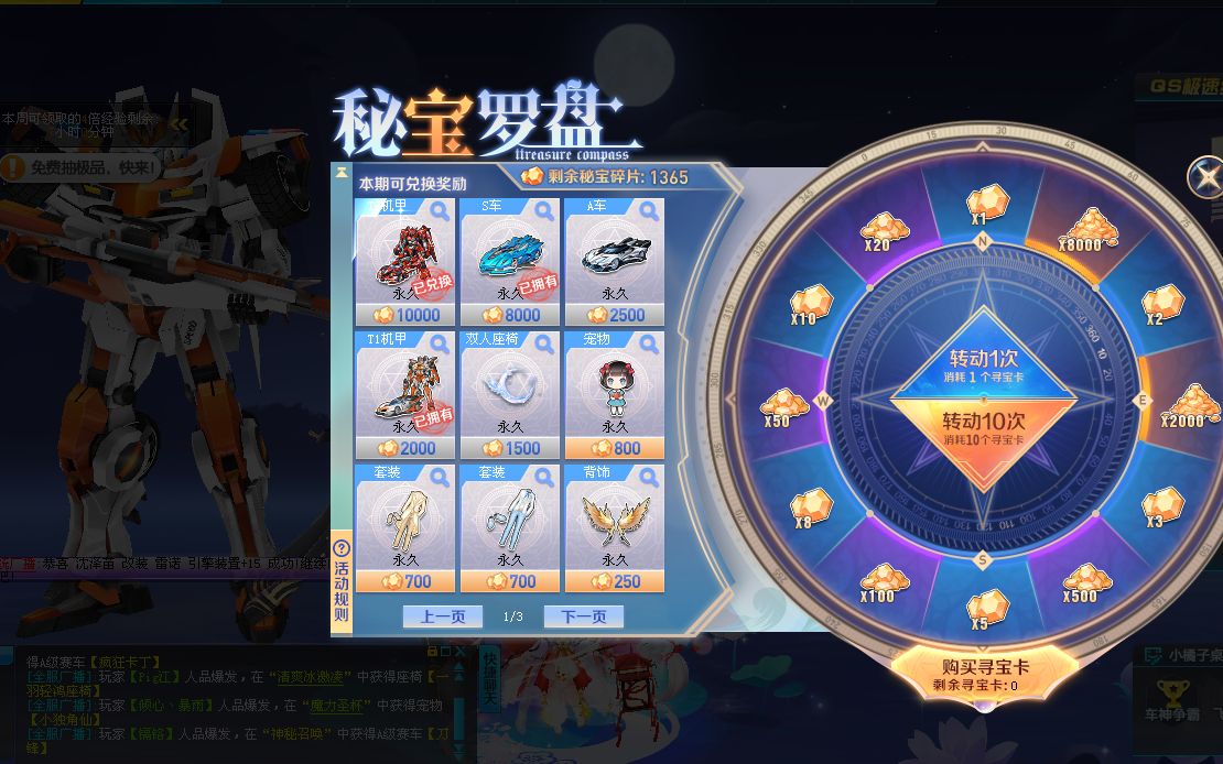 qq飞车朕哥t1闪电侠顶级性能强烈推荐数据排名第一的机甲道具即将下架