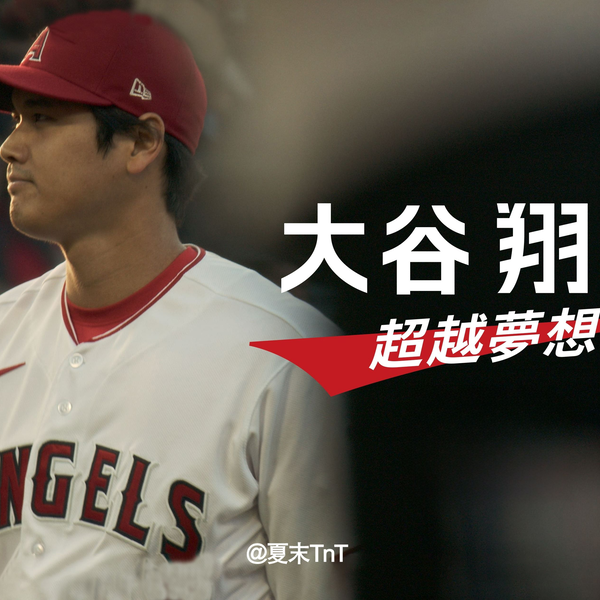 纪录片《大谷翔平：超越梦想》1080P电影宽幅简中/英双字（2023）Shohei 