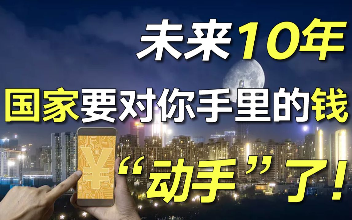 [图]你可能不知道，终结美元霸权、实现中国低碳的秘密武器竟然是数字人民币！