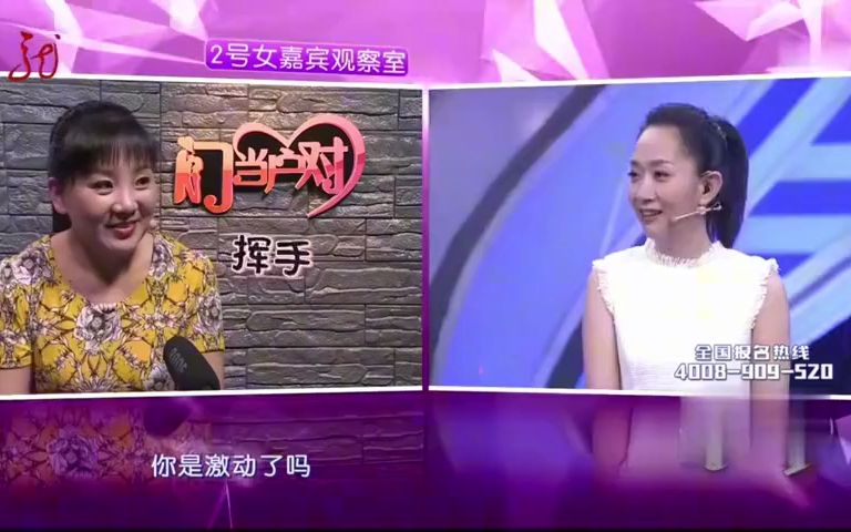 门当户对女嘉宾图片