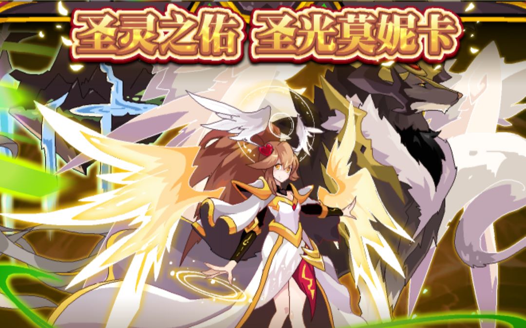 赛尔号单表姐过圣光莫妮卡可萌可猛可巅峰成为大佬指日可待