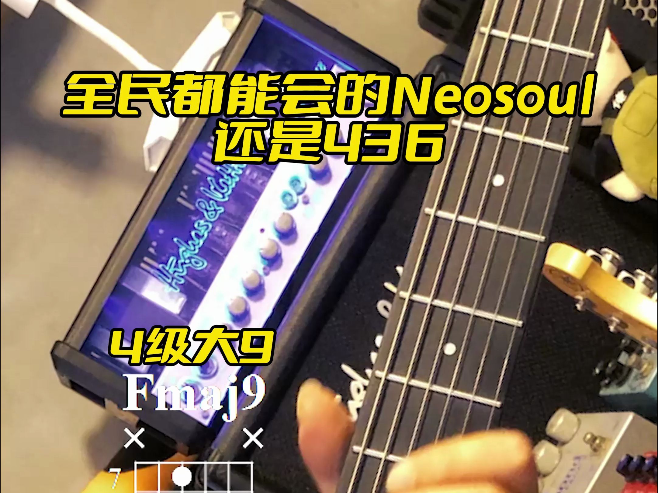 有手就能弹的neosoul和弦段子