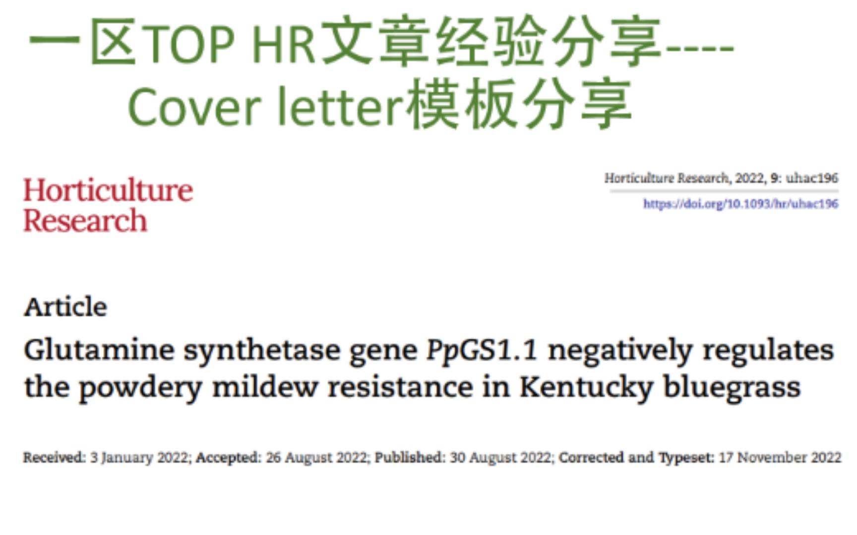 一区TOP HR文章经验分享Cover letter模板分享哔哩哔哩bilibili