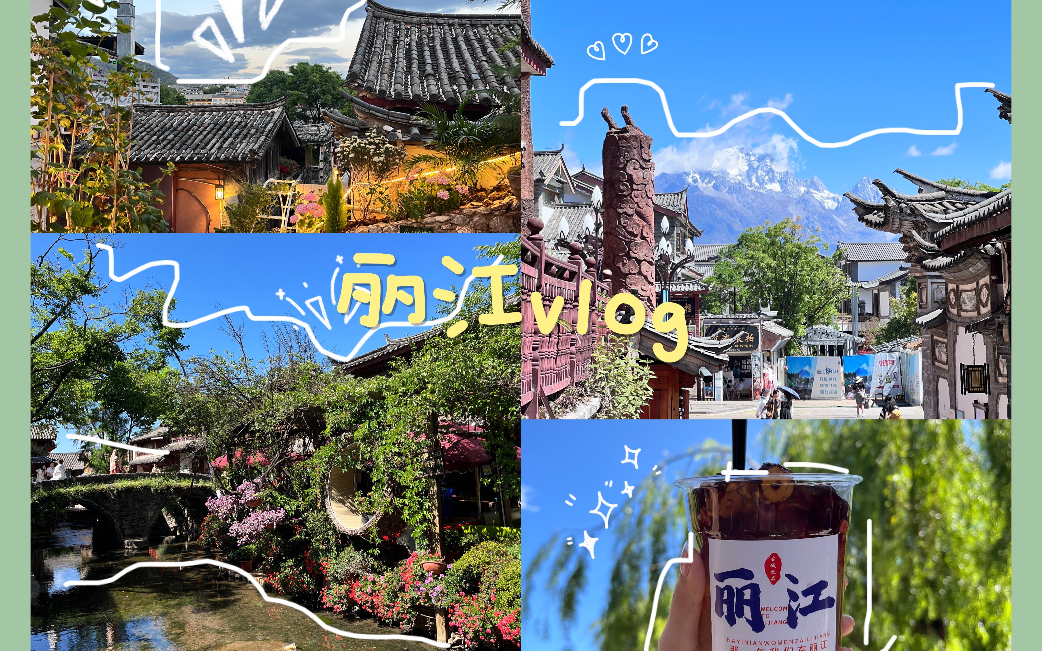 一些日常|云南旅行之丽江篇哔哩哔哩bilibili