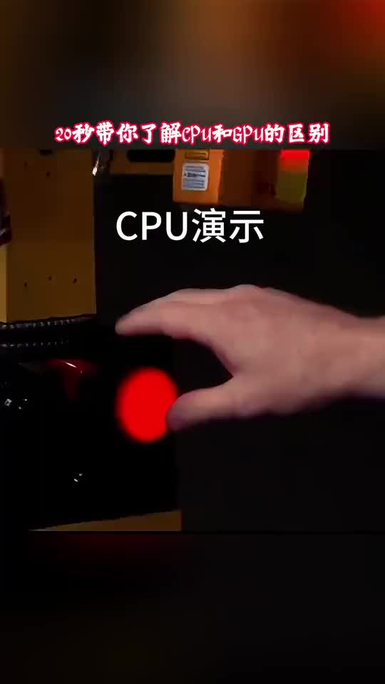 cpu和gpu的区别哔哩哔哩bilibili