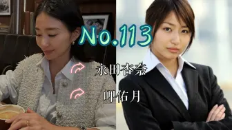 Download Video: 【J】【特摄女神纪念册】No.113 永田杏奈丨假面骑士Kabuto 岬佑月 役