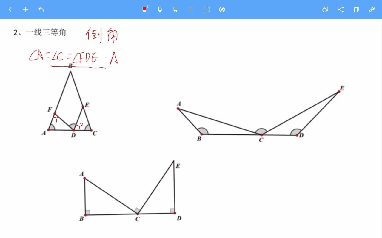 2.一线三等角知识点哔哩哔哩bilibili