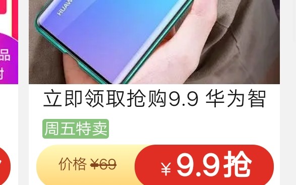 拼多多广告用9.9买手机?点进去发现是……哔哩哔哩bilibili