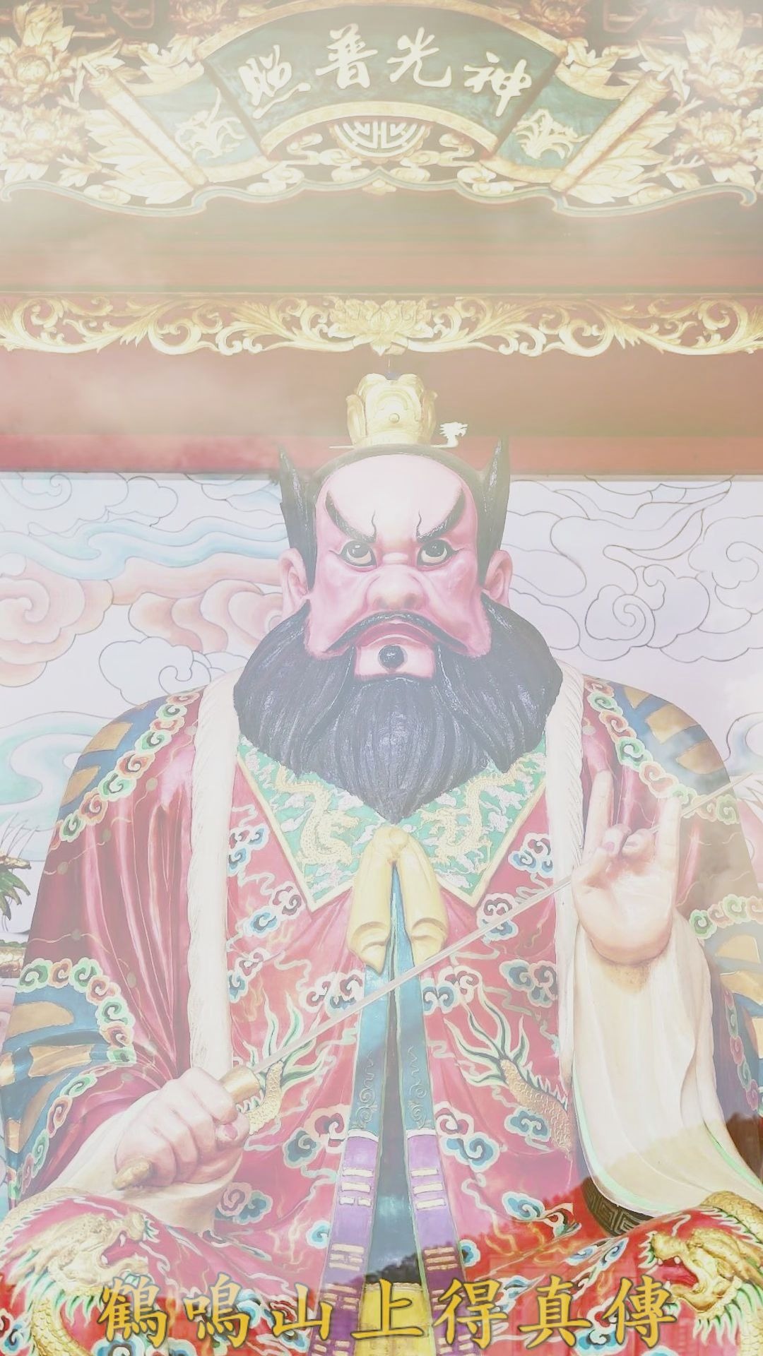 [图]老祖天师宝诰-天师府圣像版