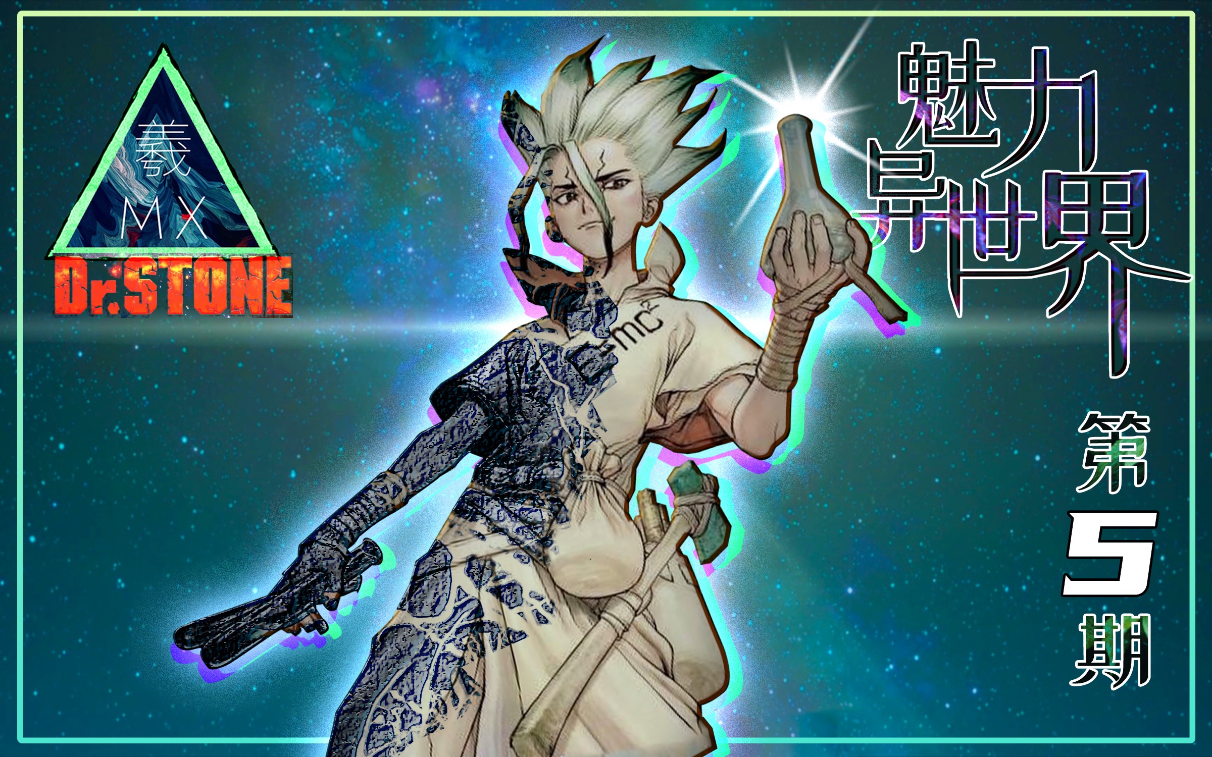 牛顿的棺材板压住了!《石纪元》