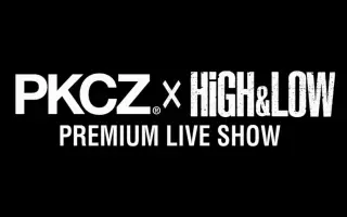 雑誌で紹介された 完成披露試写会 Pkcz High Low Premium Show Live 国内アーティスト Kerjakahwin Co