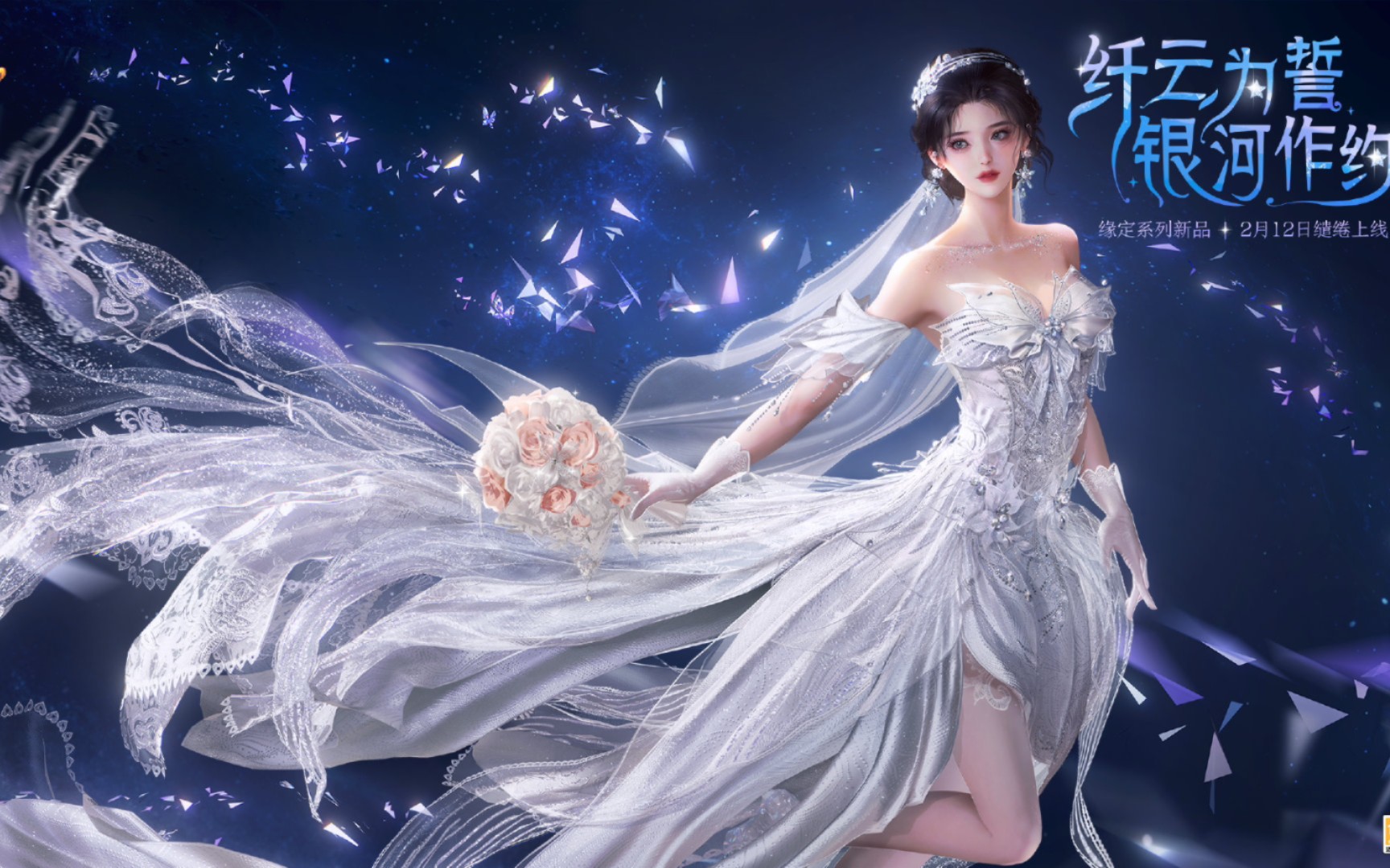 【剑网3】绮梦之章外观全体型商城预览