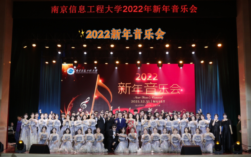 [图]【南信大2022新年音乐会特辑】女声合唱——《你来了》