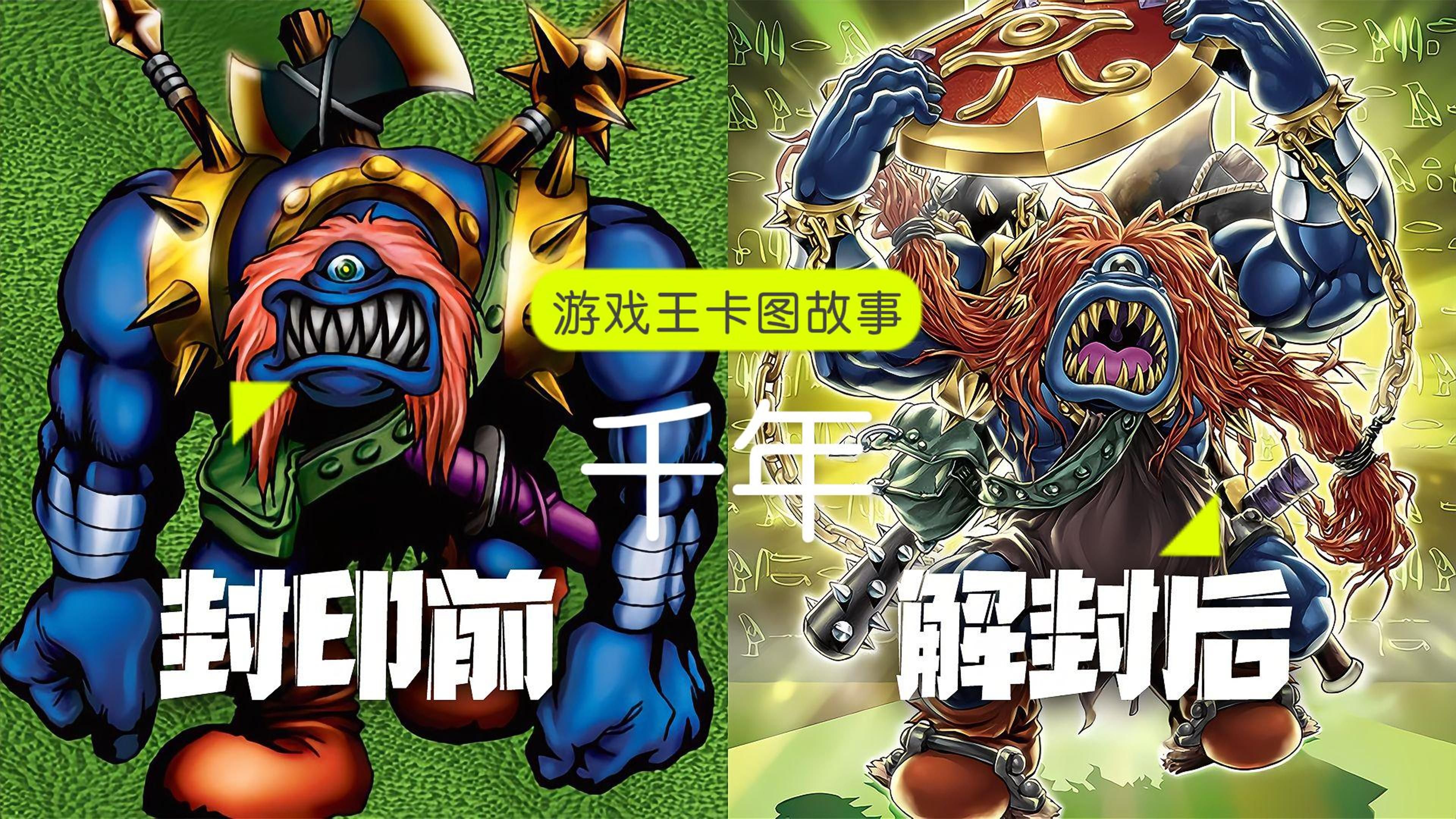 【游戏王卡图故事】千年:被封印在石板上的精灵