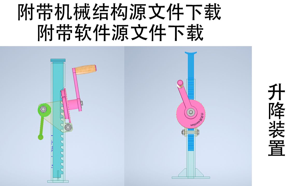 纯机械驱动升降装置哔哩哔哩bilibili