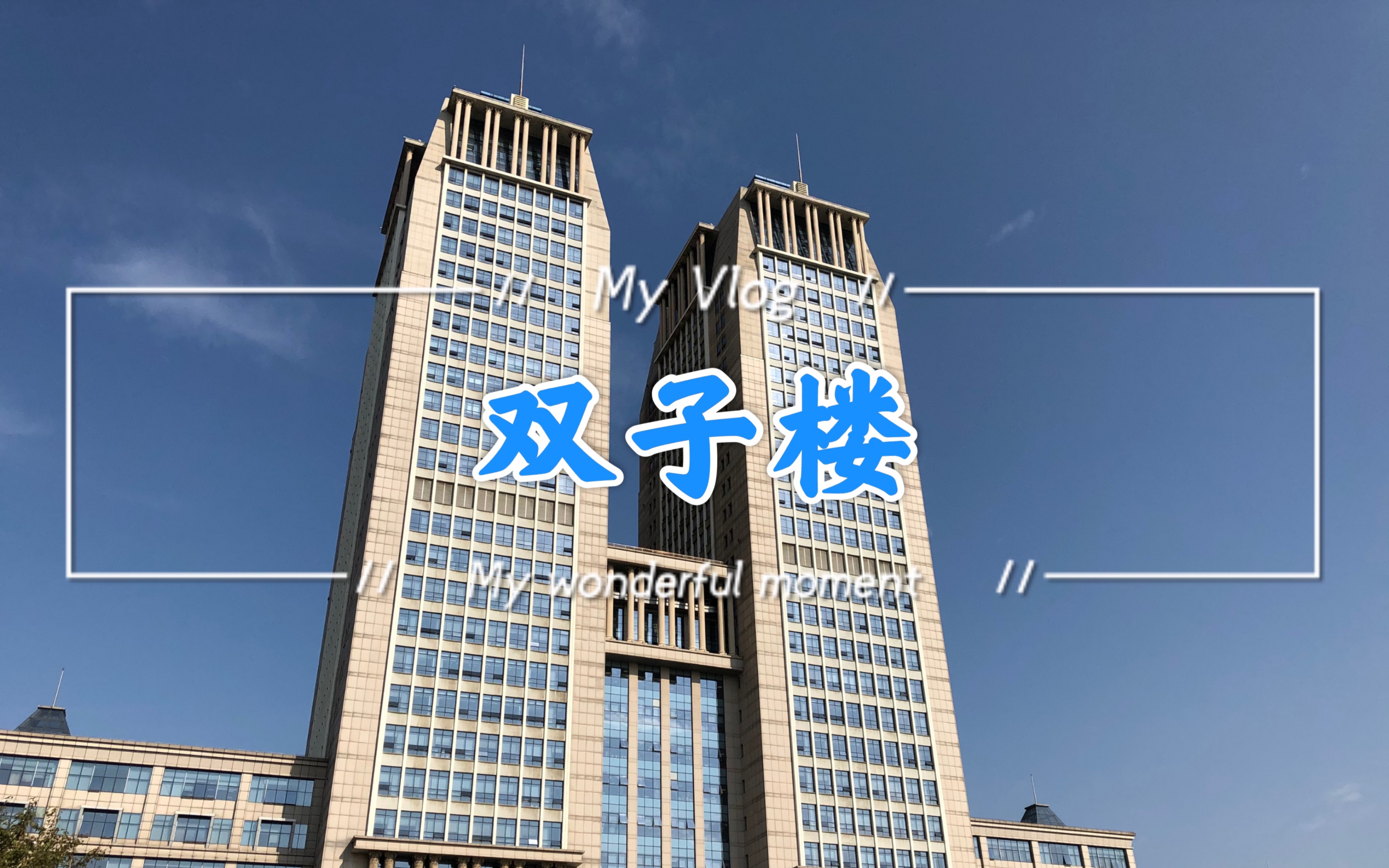 上海复旦大学_哔哩哔哩 (゜-゜)つロ 干杯~-bilibili