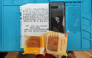 Télécharger la video: ROG3放裤子口袋压到了，拿出来时屏幕已经破了，要更换屏幕，粉丝还送我两月饼，祝我中愁快乐