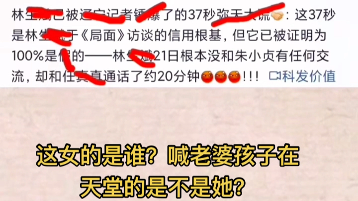 这个喊林88的是谁?哔哩哔哩bilibili