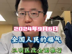 Télécharger la video: 患者哭了，医生苦了，医院穷了，佛看了摇头，耶稣来了叹气。真的谢谢高高在上的专家和教授们，底层的声音真的是一点都听不见啊？赢麻了，给大家提点对未来的建议。