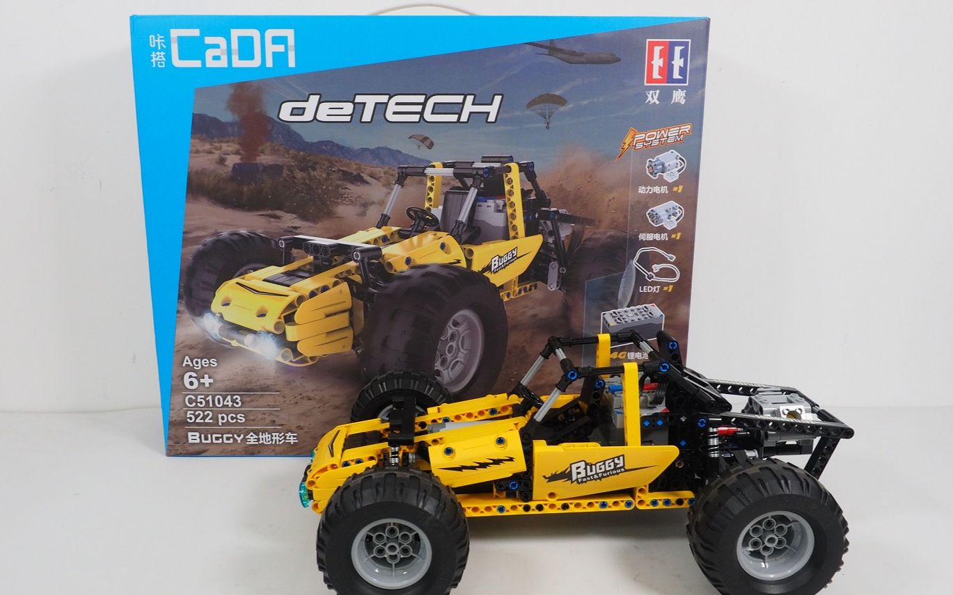 用乐高式积木搭建一辆吃鸡游戏里的蹦蹦车还能遥控你喜欢吗