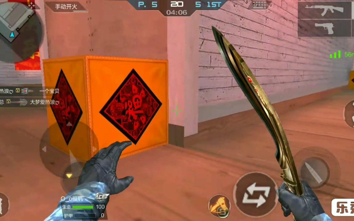 [魔岽](cf手游)尼泊尔战龙盲斩屠杀,带你玩转不一样的刀战玩法_哔哩