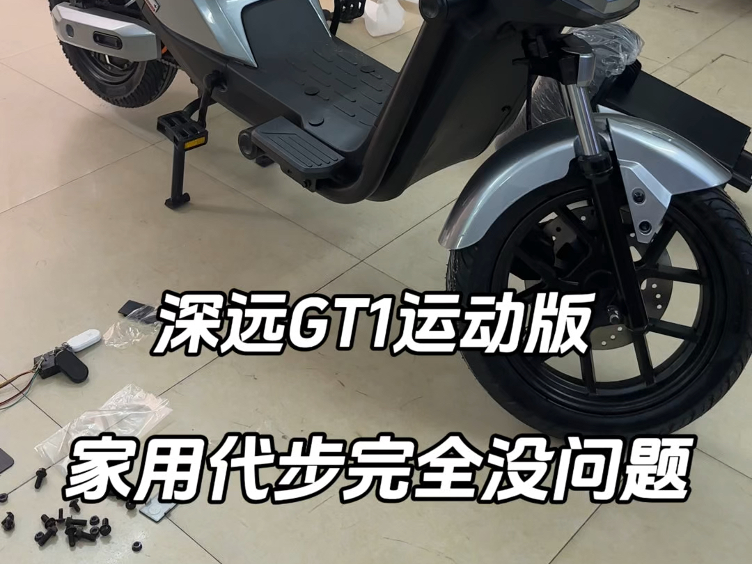 深远GT1运动版家用代步完全没问题2000左右性价比是非常高的#深远gt1运动版 #性价比高的电动车推荐#好车不贵经济实惠#电动车以旧换新哔哩哔哩bilibili