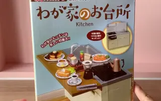 Re Ment台所 哔哩哔哩 Bilibili