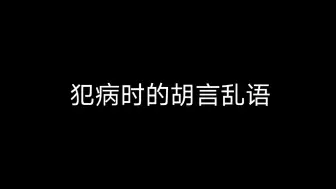 Tải video: 【双相情感障碍】最最具体的抑郁发作真实状态