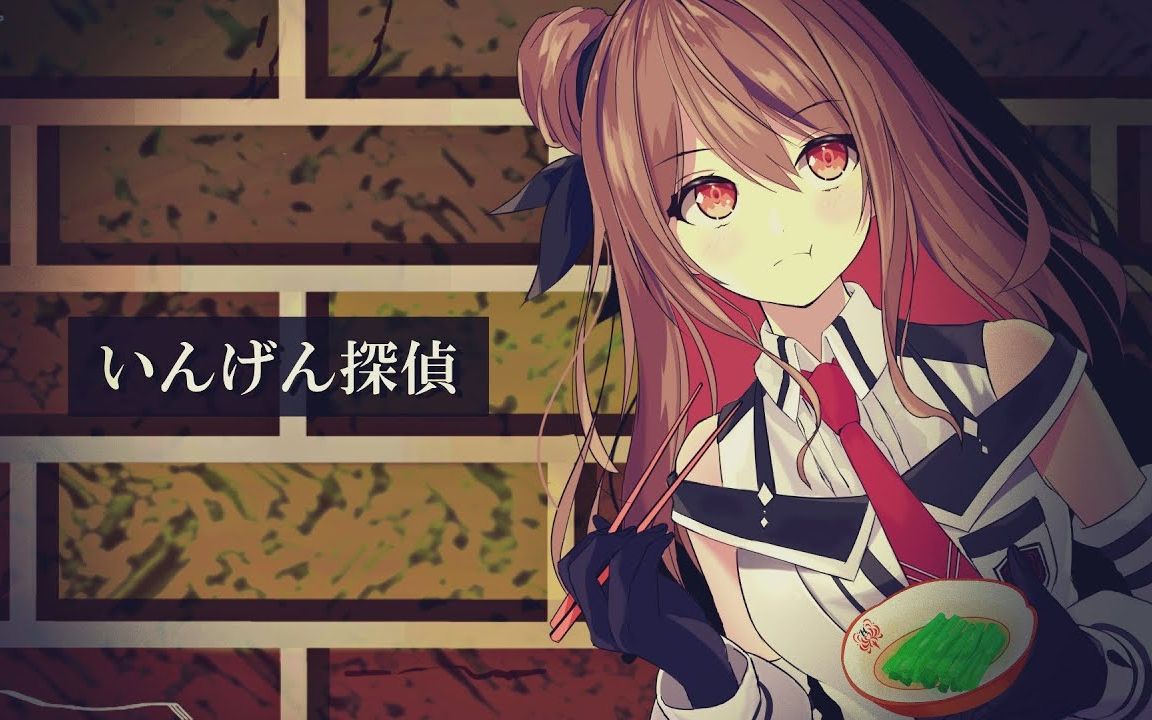 原创曲四季豆侦探楪帆波