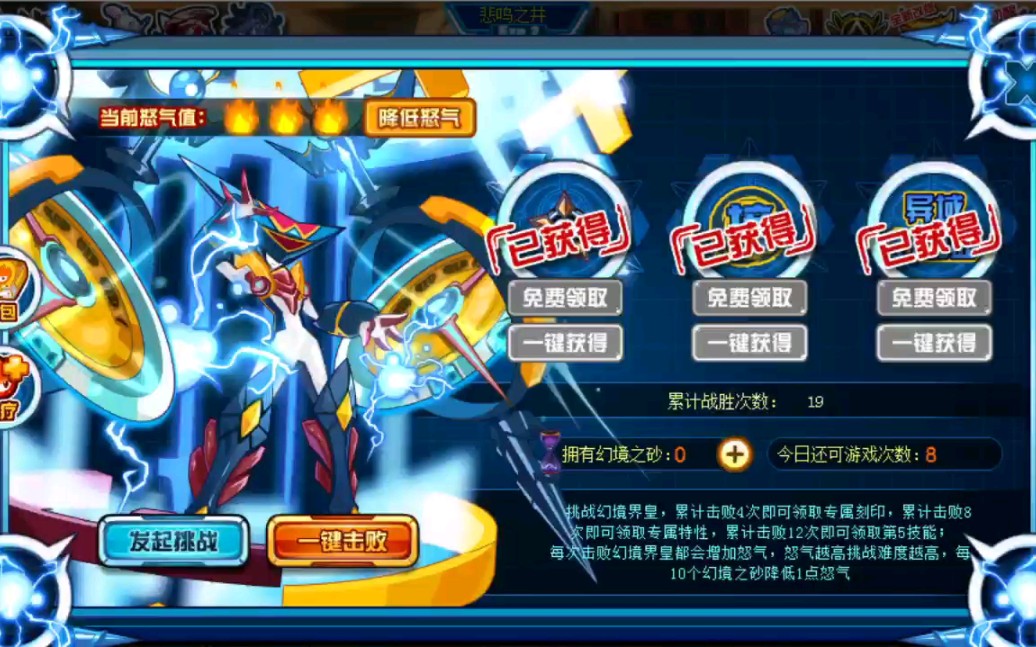 震惊赛尔号pve巨头幻境界皇新手也能轻松打过三星难度