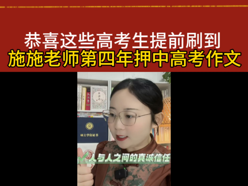 人生海海,我们能做的只有把握当下,才能创造未来!施施老师之所以能命中大家觉得很不可思议,很难押到题全国甲卷和乙卷“人与人之间的交流”,你们...