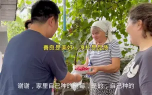 善良是美好，淳朴是品质