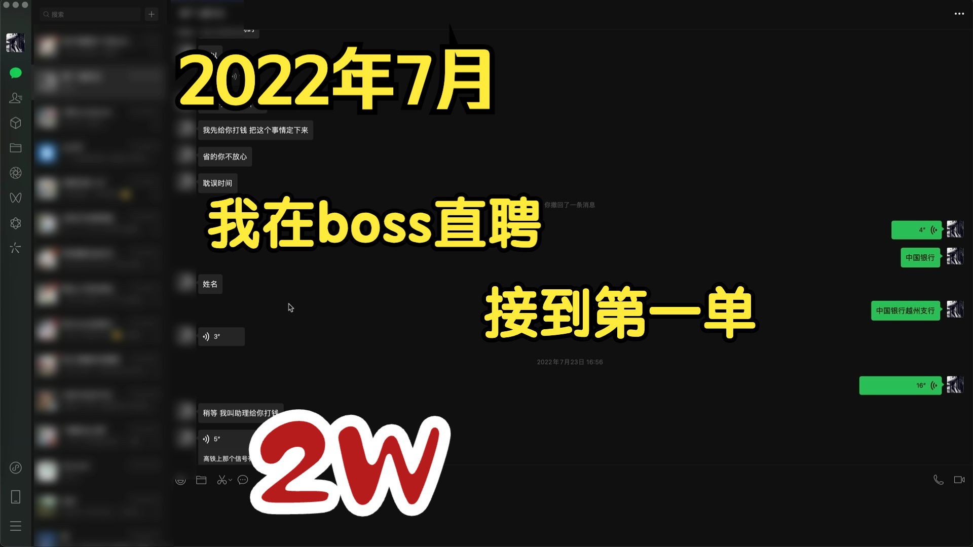 boss直聘也能接到2w的wordpress外包?哔哩哔哩bilibili