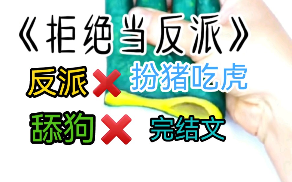 【完结文】别的神豪都是花钱BY美女,而我花两亿舔了个大丑逼……哔哩哔哩bilibili