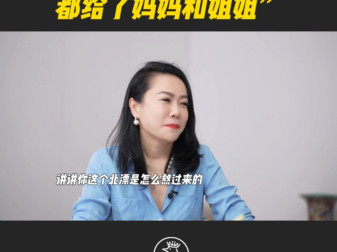 我把赚的所有钱都给了妈妈和姐姐哔哩哔哩bilibili