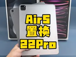 Download Video: Air6置换22Pro