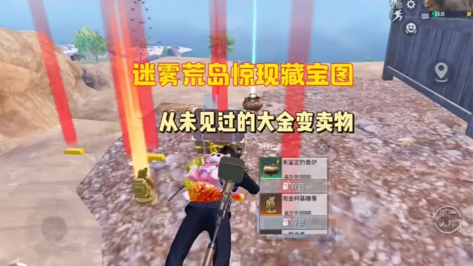 开出金色变卖物得吃千万撤离