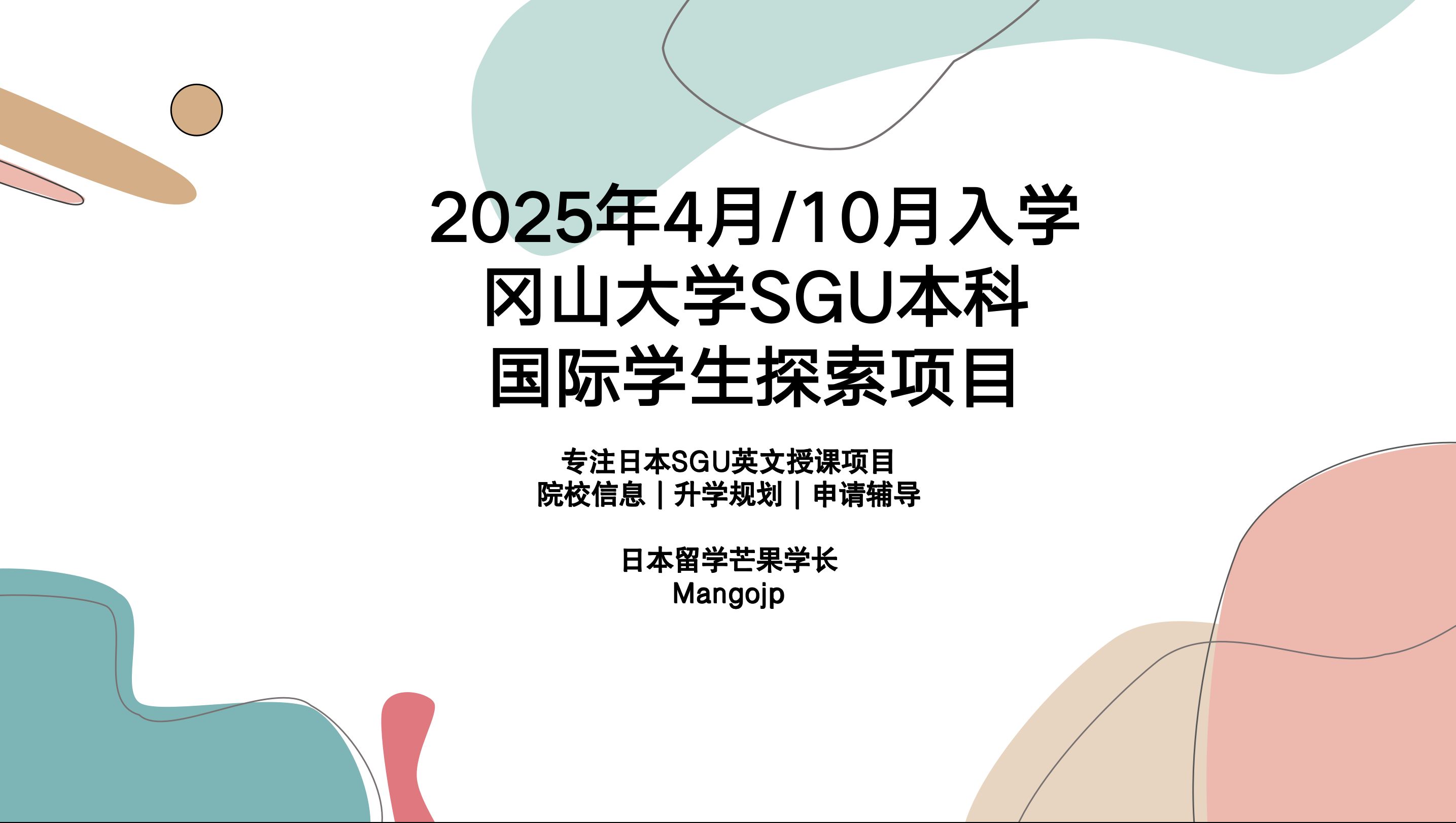 日本大学sgu9999(日本大学9月sgu2024)