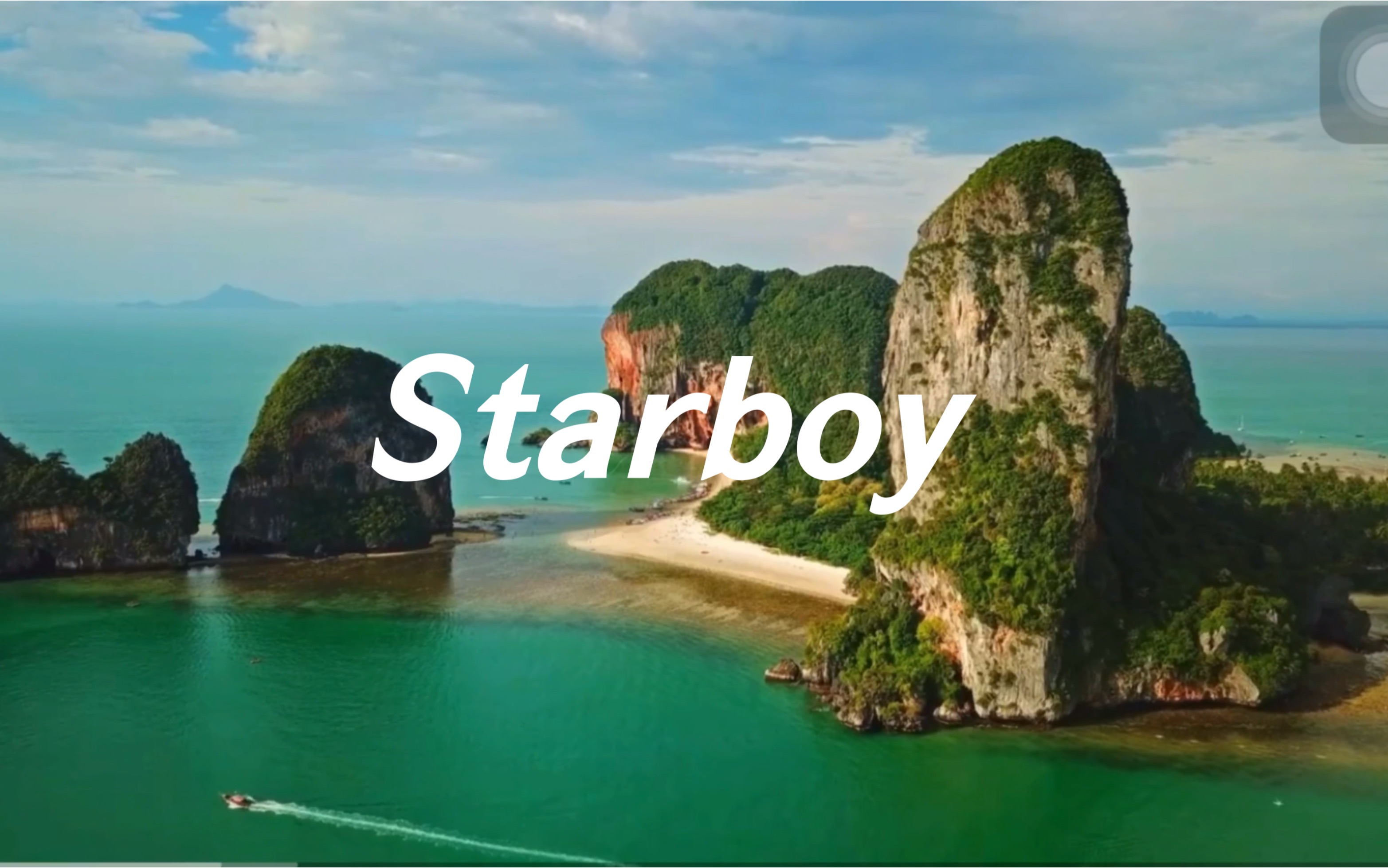 [图]无限循环神曲  𝙎𝙩𝙖𝙧 𝙗𝙤𝙮 ⚡️《Starboy》