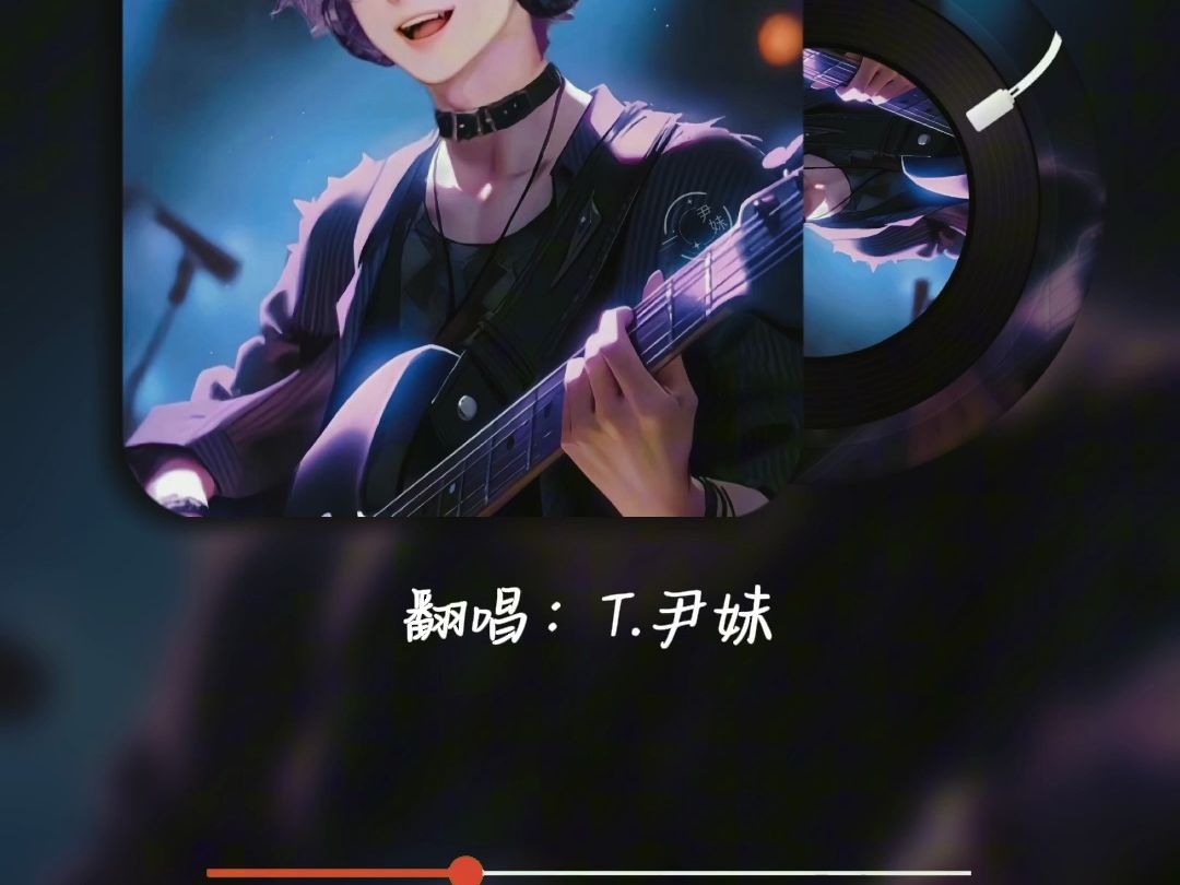 【尹妹】君临天下