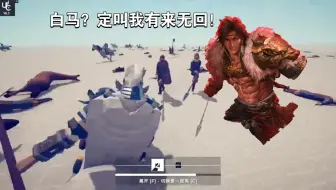 重生之白马再爱我一次