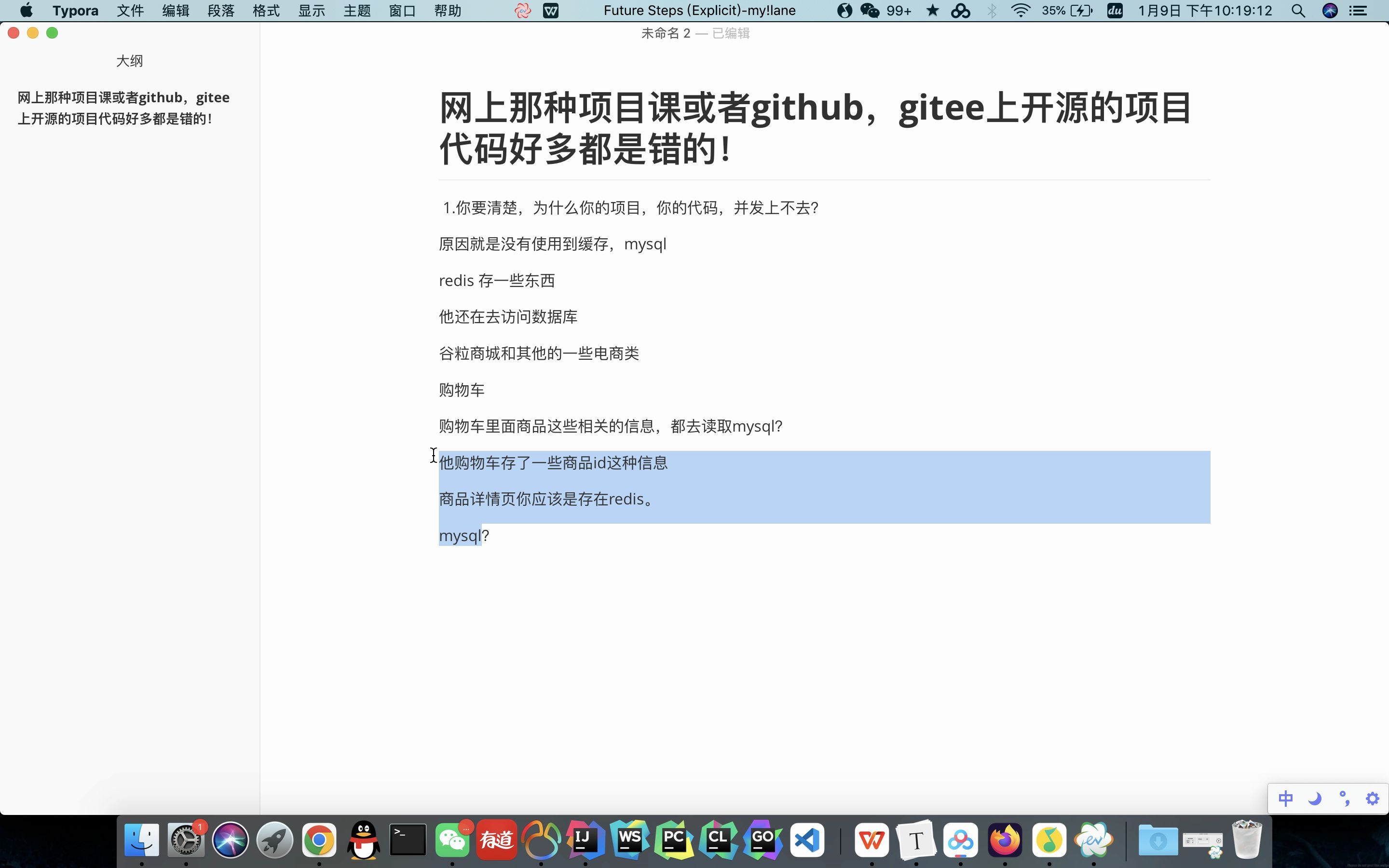 网上很多项目课的项目或者github开源的项目代码都很有问题哔哩哔哩bilibili